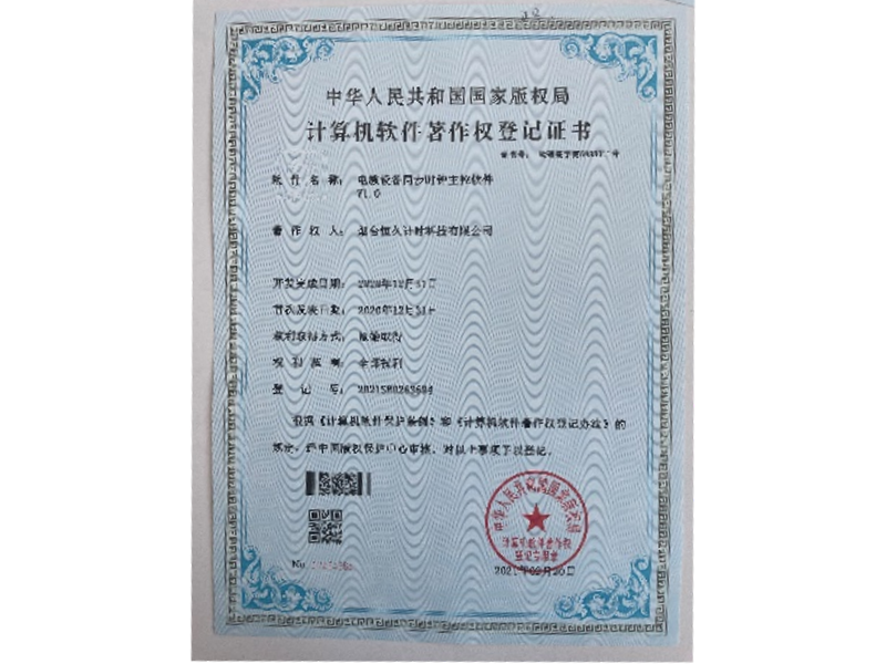 榮譽資質(zhì)