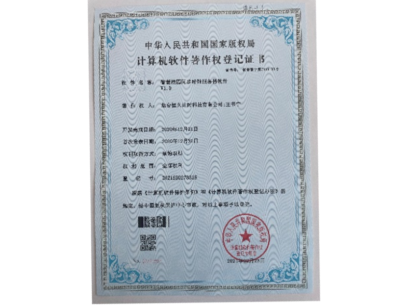 榮譽資質(zhì)