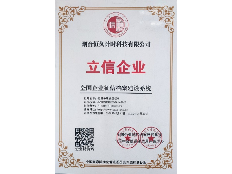 榮譽資質(zhì)