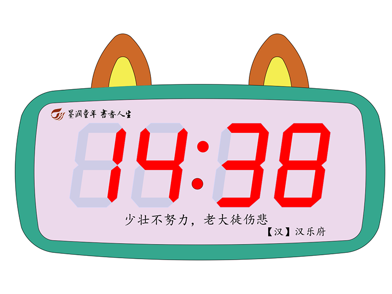 學(xué)校時(shí)鐘