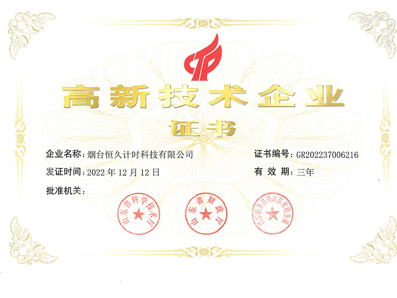 恒久高企
